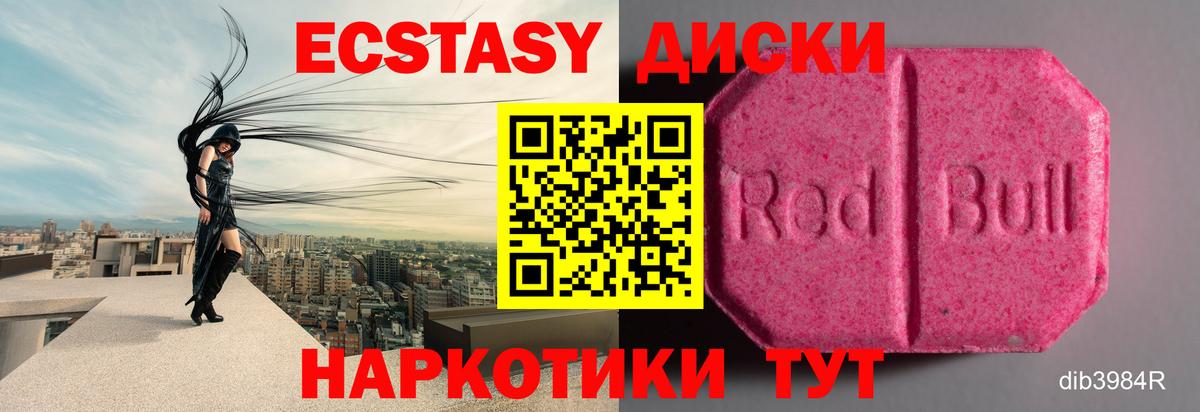 Маркс  ЭКСТАЗИ MDMA  ЭКСТАЗИ TESLA  ЭКСТАЗИ  Вход с VPN 