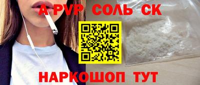 spice Будённовск