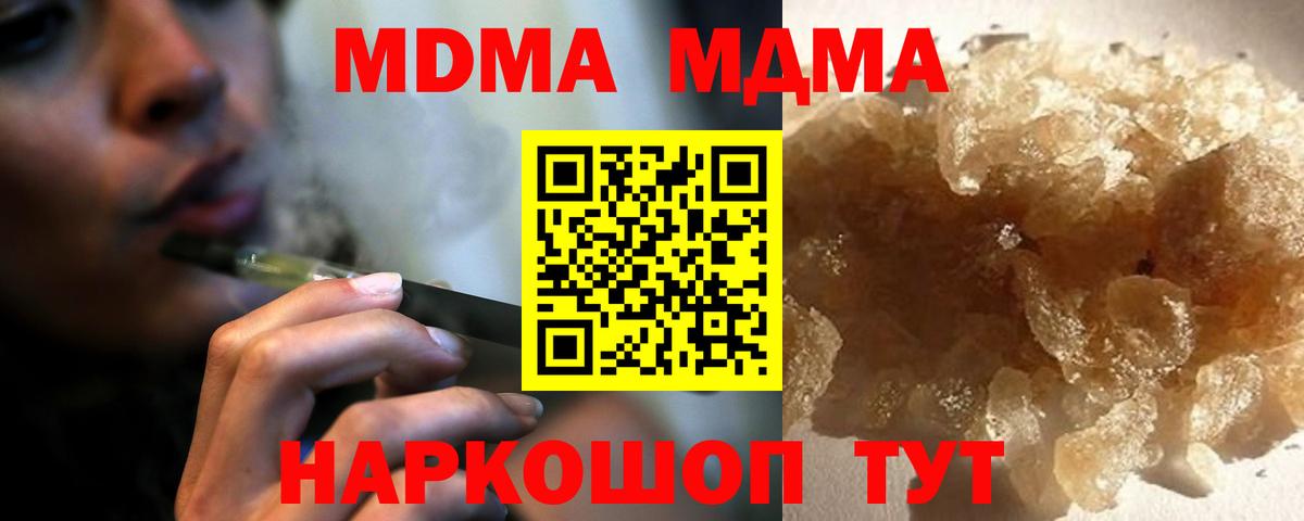 Маркс  МДМА кристаллы  Вход с VPN 