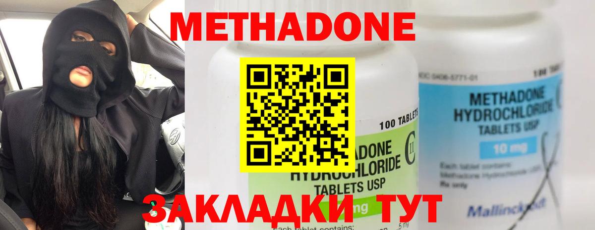 Маркс  Метадон мёд  Вход с VPN 