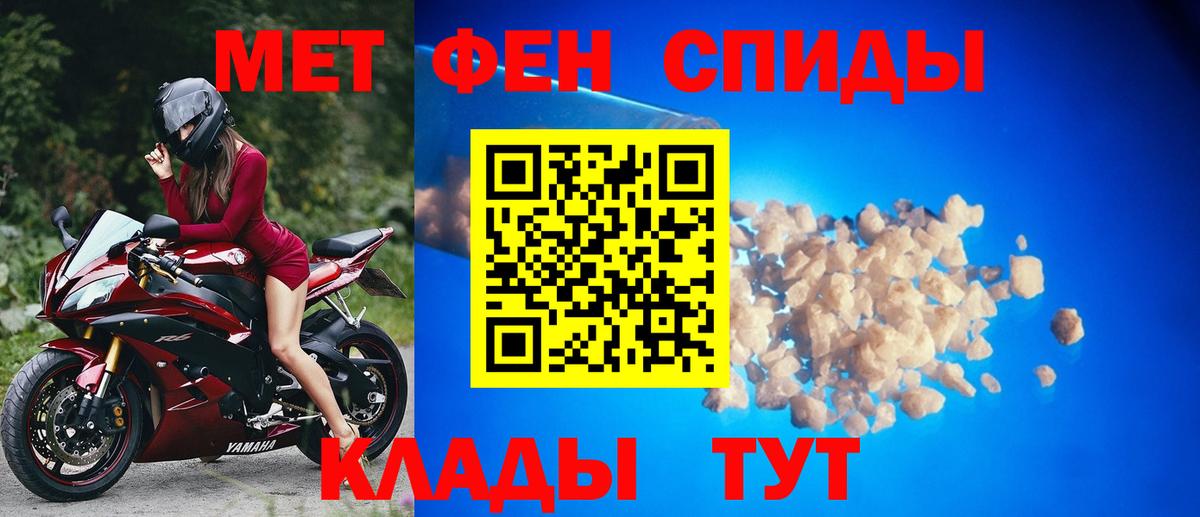 МЕТАМФЕТАМИН пудра Маркс