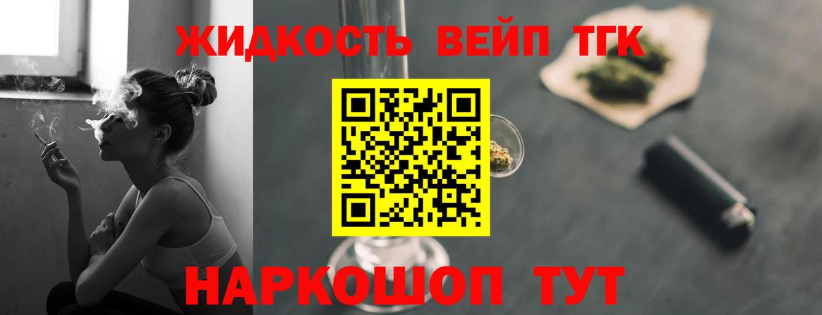 Дистиллят ТГК гашишное масло Маркс
