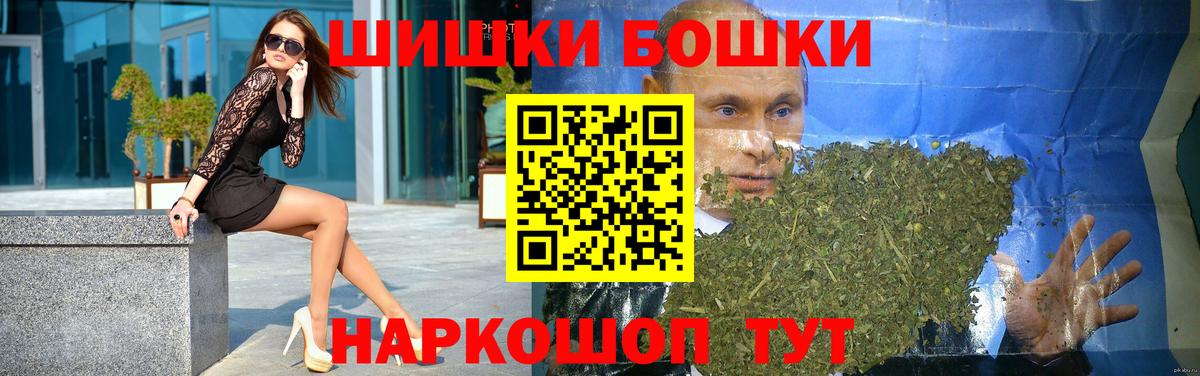 Бошки Шишки план Маркс